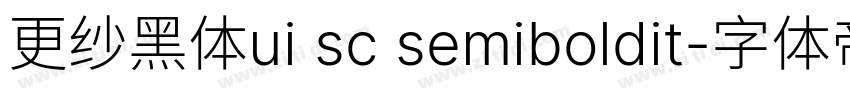 更纱黑体ui sc semiboldit字体转换